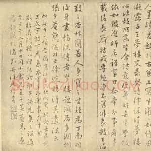 清代 潘恭寿·写唐贤诗意册·汪廷楷题跋