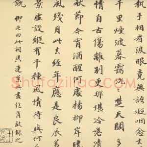清代 潘恭寿·自吟诗意图册·王文治题跋(二)