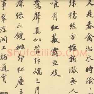 清代 潘恭寿·自吟诗意图册·王文治题跋(三)