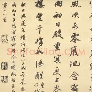 清代 潘恭寿·自吟诗意图册·王文治题跋(十一)