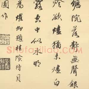 清代 潘恭寿·自吟诗意图册·王文治题跋(十二)
