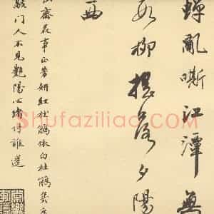 清代 潘恭寿·自吟诗意图册·王文治题跋(十三)