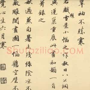 清代 潘恭寿·自吟诗意图册·王文治题跋(十五)