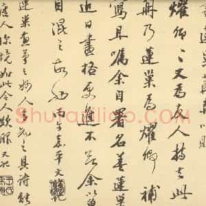 清代 潘恭寿·自吟诗意图册·王文治题跋(十六)