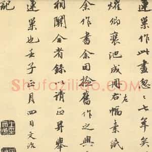清代 潘恭寿·自吟诗意图册·王文治题跋(十七)