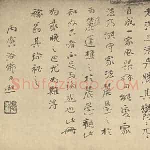 清代 王宸·山水册·曾熙题跋