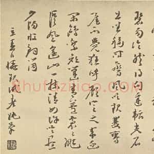 清代 奚冈·诗画册·奚冈题跋(二)