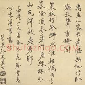 清代 奚冈·诗画册·奚冈题跋(九)