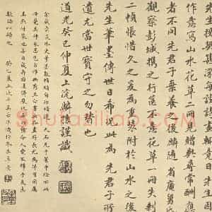 清代 奚冈·诗画册·汪麟孙 吴若准题跋