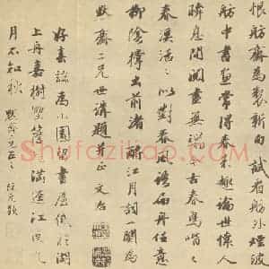 清代 奚冈·留春小舫图卷·王文治 阮元题跋