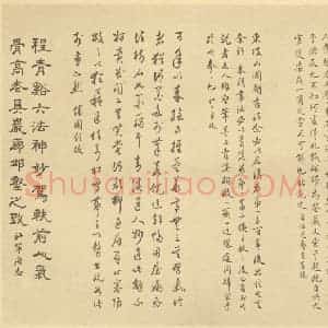 清代 程正揆·江山卧游图卷·侯汝承题跋(二)