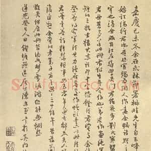 清代 王学浩·诗画册·陈文述题跋
