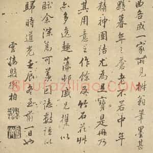 清代 王学浩·诗画册·殷树柏题跋