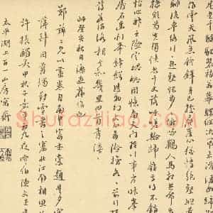 清代 王学浩·滦水联唫图卷·陈文述题跋(二)