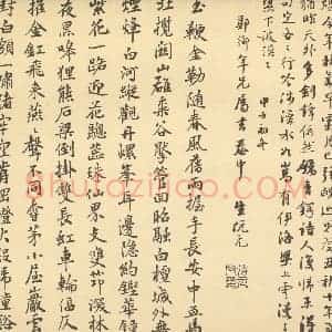 清代 王学浩·滦水联唫图卷·阮元题跋(二)朱为弼题跋(一)