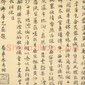 清代 王学浩·滦水联唫图卷·朱为弼题跋(三)