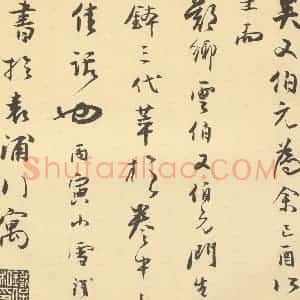 清代 王学浩·滦水联唫图卷·铁保题跋(三)
