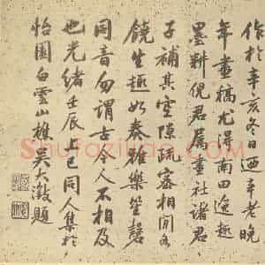 清代 吴允楷·花艹册·吴大澄题跋(二)