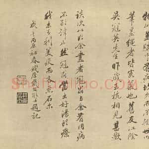 清代 戴熙·山水册·戴熙题跋