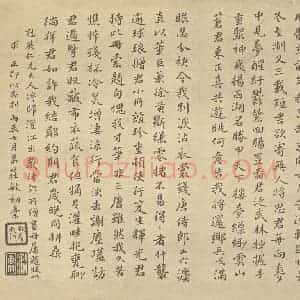 清代 戴熙·山水册·庄敏题跋