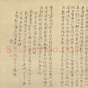 清代 戴熙·山水册·黄燮清题跋