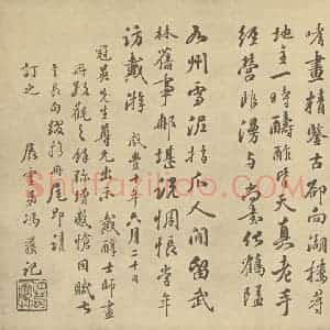 清代 戴熙·山水册·冯誉骥题跋