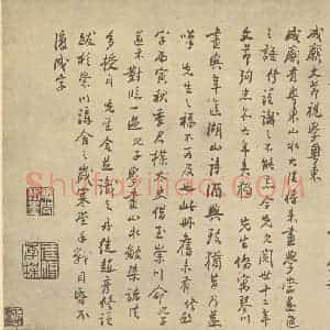 清代 戴熙·山水册·赵彦修题跋