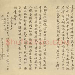 清代 戴熙·山水册·刘达善题跋