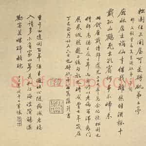 清代 戴熙·忆松图卷·祁隽藻题跋