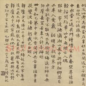 清代 吴大澄·山水册·陆恢题跋