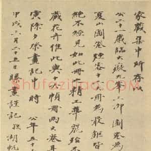 清代 吴大澄·临南田画册·吴湖帆题跋(二)