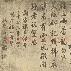 清代 翁同和·人物山水册·翁同和题跋