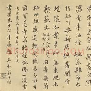 清代 翁同和·遗画册·翁同和临翁方纲题跋