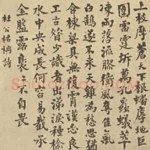 清代 翁同和·遗画册·翁同和题跋(一)