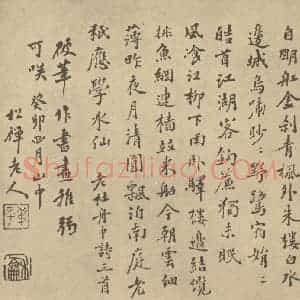清代 翁同和·遗画册·翁同和题跋(二)