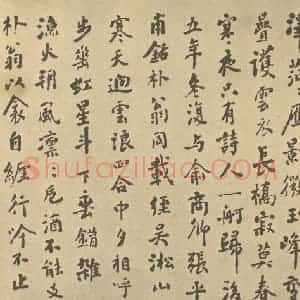 清代 翁同和·遗画册·翁同和题跋(三)