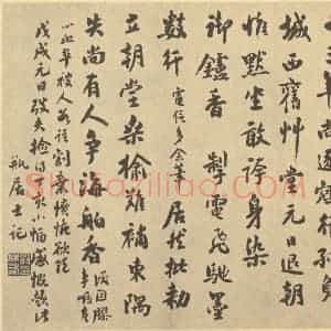 清代 翁同和·遗画册·翁同和题跋(六)