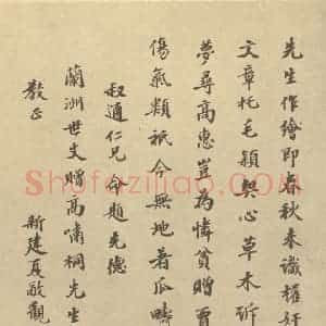 清代 陈豪·遗画·夏敬观题跋