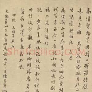 清代 陈豪·遗画·陈曾寿题跋