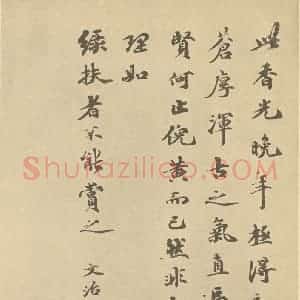 清代 陆恢·临董其昌山水册·费念慈临王文治题跋