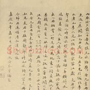 清代 陆恢·临董其昌山水册·费念慈临陆恭题跋