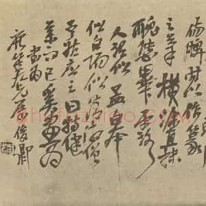 清代 吴俊卿·花果册·吴俊卿题跋(二)