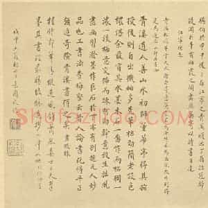 清代 程正揆·江山卧游图卷·侯汝承题跋(三)