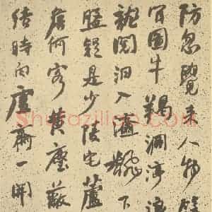 清代 道济·纪游图咏册·何绍基题跋(三)