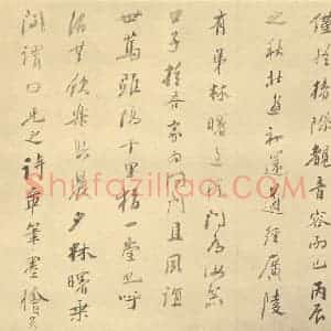 清代 吴山涛·山水册·吴山涛题跋(一)