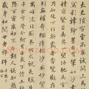 清代 道济·纪游图咏册·何绍基题跋(五)