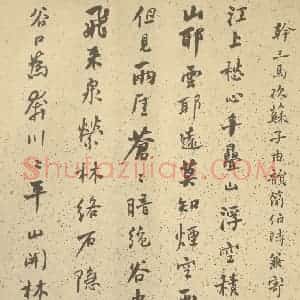 清代 道济·纪游图咏册·何绍基题跋(六)