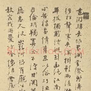 清代 道济·纪游图咏册·张穆题跋(一)