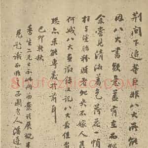 清代 道济·纪游图咏册·潘遵祁题跋(二)