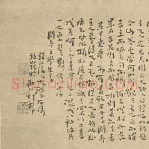 清代 道济·摹宋刻丝众爵齐鸣图卷·博尔都 道济题跋